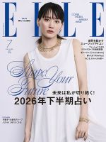 エル・ジャポン（ELLE JAPON）の最新号【2026年7月号 (発売日2026年05