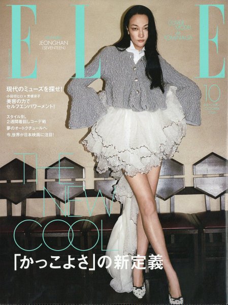 エル・ジャポン（ELLE JAPON） 2026年10月号 (発売日2026年08月28日) 表紙