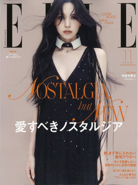 エル・ジャポン（ELLE JAPON） 2026年11月号 (発売日2026年09月28日) 表紙