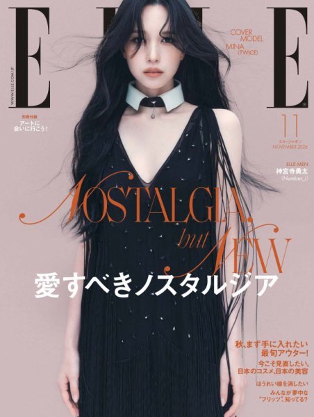 エル・ジャポン（ELLE JAPON） 2026年11月号 (発売日2026年09月28日) 表紙