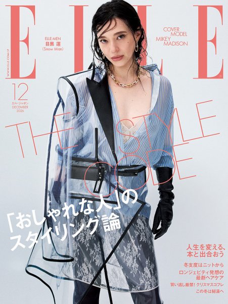 エル・ジャポン（ELLE JAPON） 2026年12月号 (発売日2026年10月28日) 表紙