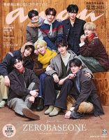 anan（アンアン）のバックナンバー | 雑誌/電子書籍/定期購読の予約は