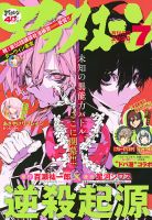 アフタヌーン｜定期購読 - 雑誌のFujisan
