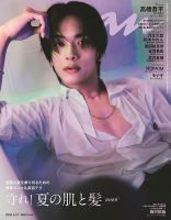 anan（アンアン）のバックナンバー | 雑誌/電子書籍/定期購読の予約は