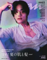 anan（アンアン） 2026年5/27号 (発売日2026年05月20日) 表紙