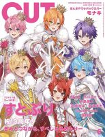 CUT (カット)の最新号【2026年6月号 (発売日2026年05月19日)】| 雑誌