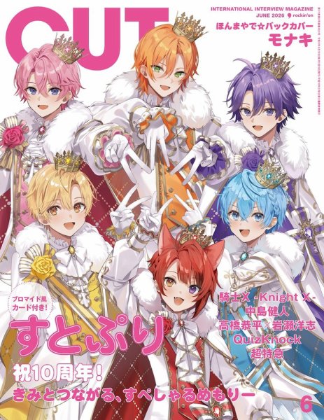 CUT (カット)の最新号【2026年6月号 (発売日2026年05月19日)】| 雑誌