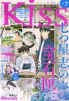 【KISS/KISSTORY】011728完全限定版オフィシャルメモリアルブック KISS (キス)の最新号【2026年7月号 (発売日2026年05月25日)】| 雑誌