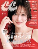 CanCam（キャンキャン）のバックナンバー | 雑誌/電子書籍/定期購読の