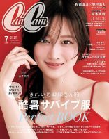 CanCam（キャンキャン） 2026年7月号 (発売日2026年05月22日) 表紙