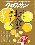 クロワッサン Vol.1165の表紙