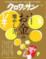 クロワッサンの増刊号・その他 | 雑誌/電子書籍/定期購読の予約はFujisan