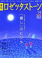 プリキュアキャラクター診断テスト の目次 検索結果一覧 売れ筋順 雑誌 定期購読の予約はfujisan
