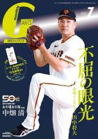 読売ジャイアンツ Thank you, @yankees !! #MASAHIRO200