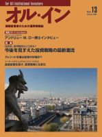 オルイン Vol.13 表紙