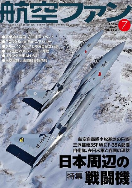 ファン　航空機搭載機器用　MIL規格品 ファン 🏊 【外部】 航空機搭載機器用 MIL規格