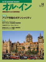 オルイン Vol.14 表紙