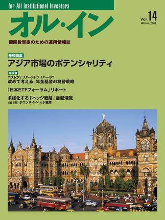 オルイン Vol.14 (発売日2009年12月20日) 表紙
