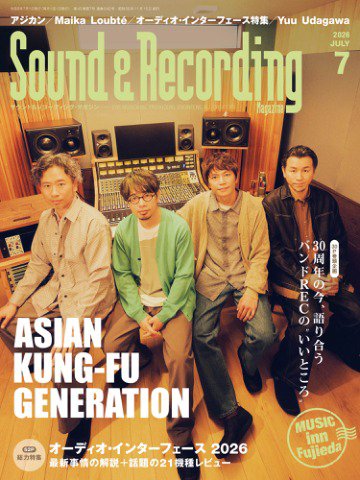 サウンド＆レコーディングマガジン 2026年7月号 (発売日2026年05月25日) 表紙