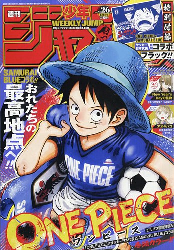 週刊少年ジャンプの最新号【2026年6/8号 (発売日2026年05月25日