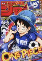 週刊少年ジャンプの最新号【2026年6/8号 (発売日2026年05月25日