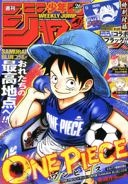 週刊少年ジャンプの最新号【2026年6/8号 (発売日2026年05月25日