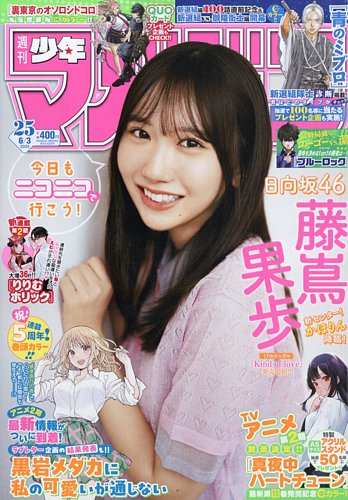 週刊少年マガジンの最新号【2026年6/3号 (発売日2026年05月20日