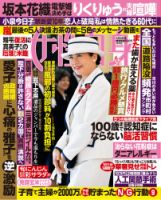 女性総合誌の商品一覧 | 文芸・総合 雑誌 | 雑誌/定期購読の予約はFujisan