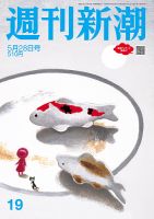 NHK 俳句｜定期購読で送料無料 - 雑誌のFujisan