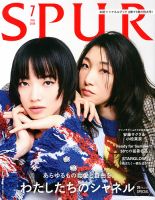 SPUR（シュプール）の最新号【2026年7月号 (発売日2026年05月22日