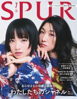 SPUR（シュプール）の最新号【2026年7月号 (発売日2026年05月22日