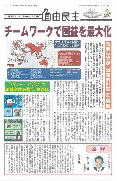自由民主|定期購読で送料無料 - 雑誌のFujisan 自由民主|定期購読で送料無料 - 雑誌のFujisan
