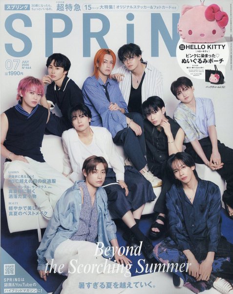 SPRiNG（スプリング）の最新号【2026年7月号 (発売日2026年05月22日