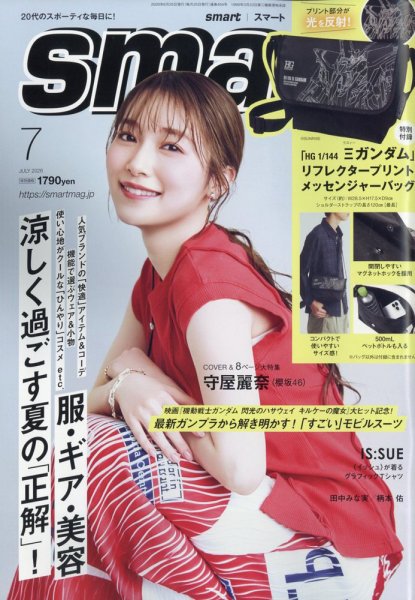 絶版！ smart スマート ファッション 雑誌 本 smart（スマート） 2023年10月号 (発売日2023年08月24日) | 雑誌/定期