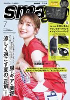 smart（スマート）のバックナンバー | 雑誌/電子書籍/定期購読の予約は