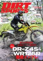 ダートスポーツ 2026年7月号 (発売日2026年05月22日) 表紙
