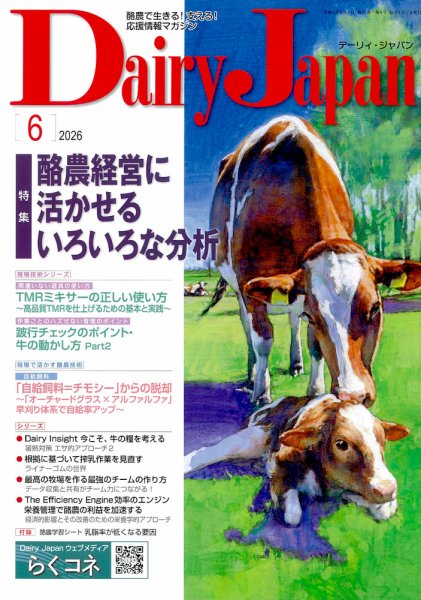 若い酪農家が奮闘し気がついたこと…   /デ-リィジャパン社/丸山純（酪農）（単行本） 若い酪農家が奮闘し気がついたこと… | 丸山 純 |本 | 通販 | Amazon
