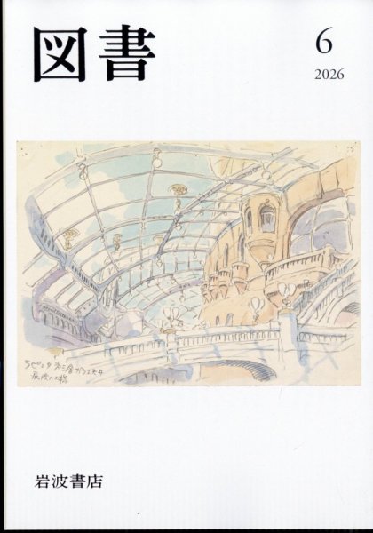 図書｜定期購読 - 雑誌のFujisan