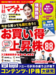 日経マネー 2026年7月号の表紙