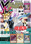 Vジャンプ 2026年7月号の表紙