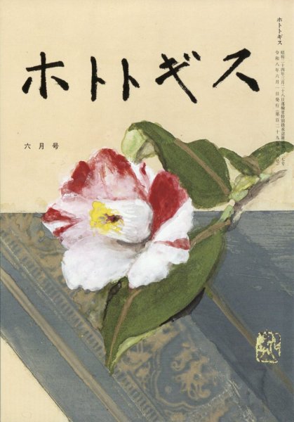 【たかぼー】8月20日テキスト出品 3921810508_M_s.jpg
