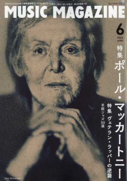 MUSIC MAGAZINE（ミュージック・マガジン）の最新号【2026年6月号