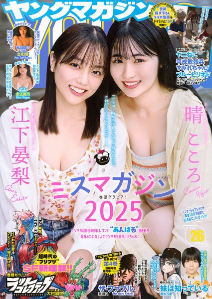 ヤングマガジン　ゆうちゃみ　当選通知書 Amazon.co.jp: ゆうちゃみ ヤンマガアザーっす！＜YM2022年14