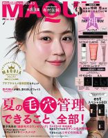 MAQUIA（マキア）の最新号【2026年7月号 (発売日2026年05月21日