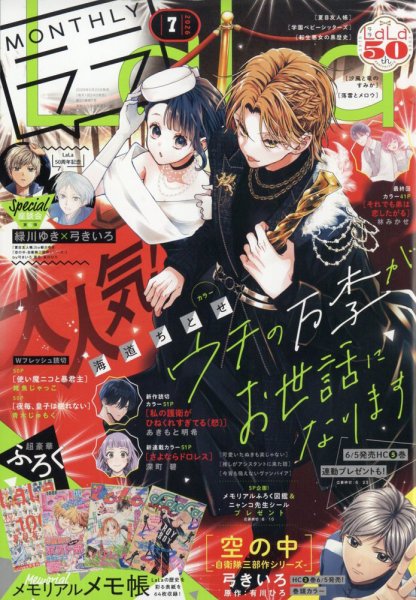 LaLa (ララ) ｜定期購読 - 雑誌のFujisan