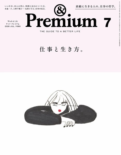 アンベアージュ≪新≫プレミアムコレクションＮ アルビオン エクシア アンベアージュ セレクション｜紹介記事｜キレイエ