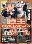 Lure magazine（ルアーマガジン） 2026年7月号の表紙