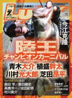 Lure magazine（ルアーマガジン） 2026年7月号 表紙