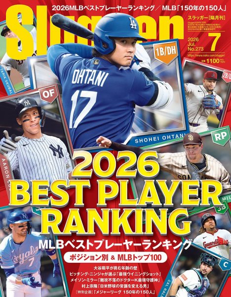 SLUGGER (スラッガー) 2009年 04月号 [雑誌] Amazon.co.jp: 月刊スラッガー 2005年4月号 (SLUGGER) No.84 完全保存