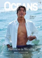 OCEANS(オーシャンズ）のバックナンバー | 雑誌/電子書籍/定期購読の